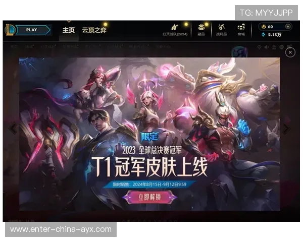 冠军皮肤发布引发狂买潮 冠军皮肤发布引发狂买潮