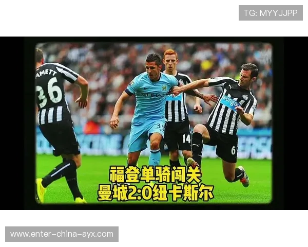 纽卡斯尔新星单骑突入斩获进球 纽卡斯尔新星单骑突入斩获进球