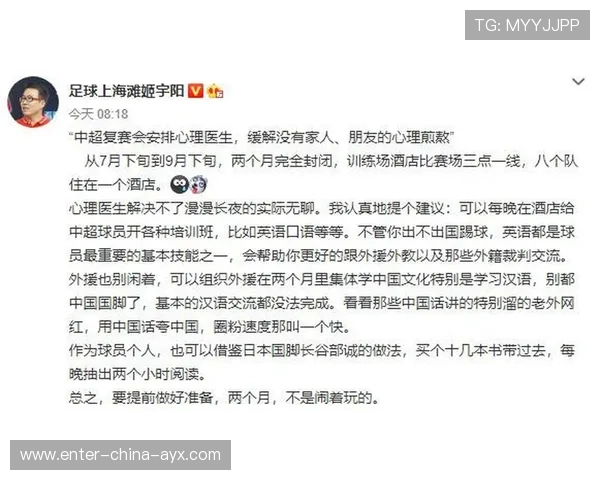 中超联赛下一阶段发展三个最重要的政策建议